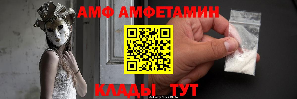 Амфетамин VHQ Артём