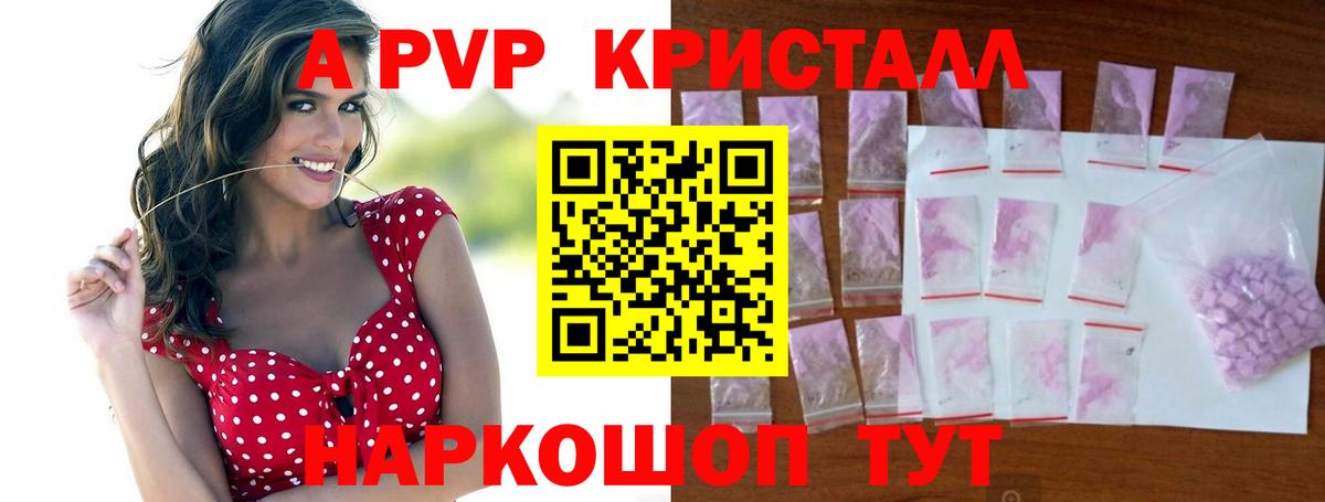 A PVP мука  A PVP крисы CK  как найти закладки  Артём  Вход с VPN  Alpha PVP 