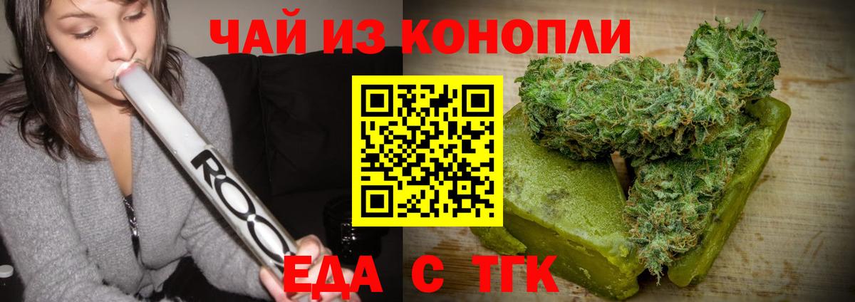 Печенье с ТГК конопля  Вход с VPN  Артём 