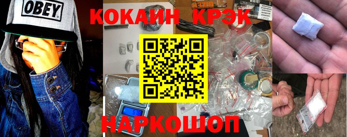 КОКАИН Fish Scale Артём