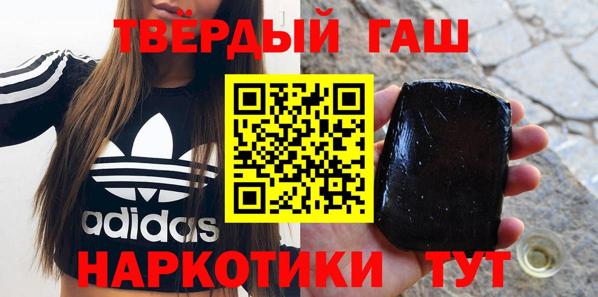 ГАШ  ГАШИШ Изолятор  Вход с VPN  Артём  купить наркотик  ГАШ гарик 