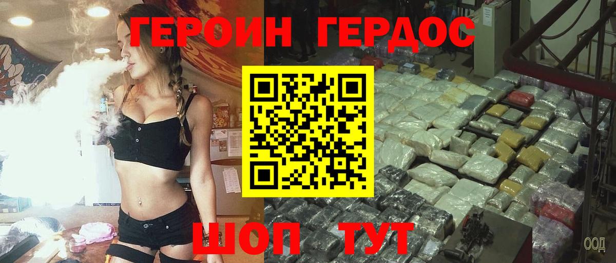 ГЕРОИН VHQ Артём
