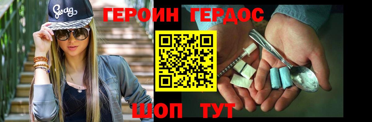 Героин хмурый  Вход с VPN  Артём 