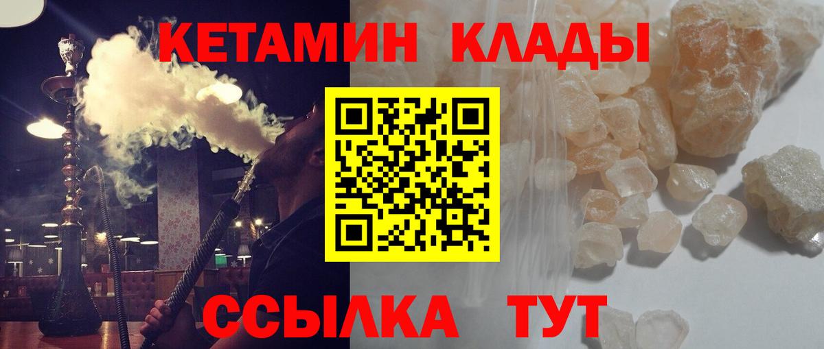 КЕТАМИН ketamine  Вход с VPN  Артём  ОМГ ОМГ tor  Кетамин VHQ 