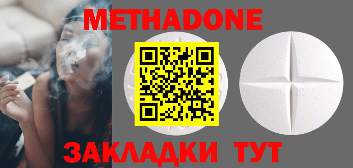 Артём  Метадон кристалл  Вход с VPN  МЕТАДОН мёд 