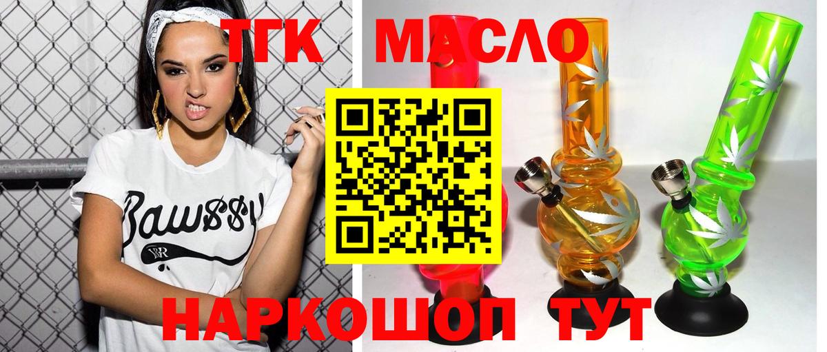 Артём  Дистиллят ТГК гашишное масло  Вход с VPN  купить   ТГК вейп 